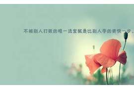 曲水侦探公司